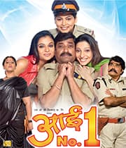 Aai No 1 (2005) poster