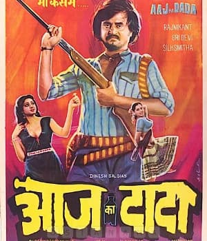 Aaj Ka Dada (1985) poster