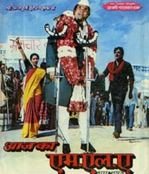 Aaj ka MLA Ram Avtar (1984) poster