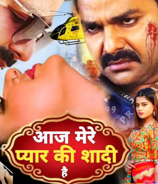 Aaj Mere Pyar Ki Shadi Hai (2022) poster