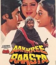 Aakhree Raasta (1986) poster