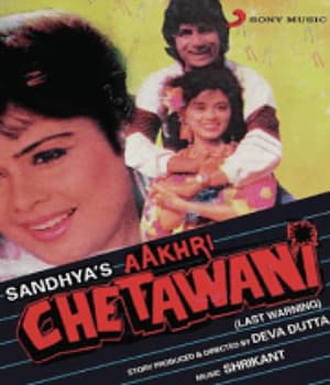 Aakhri Chetawani (1993) poster