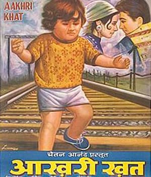 Aakhri Khat (1966) poster