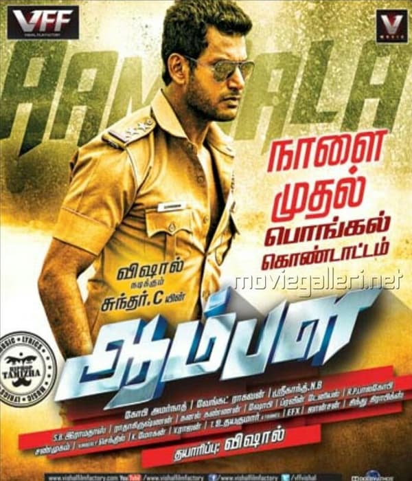Aambala (2015) poster