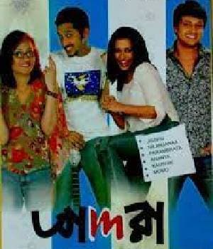 Aamra (2006) poster