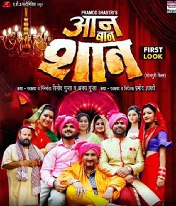Aan Baan Shaan (2021) poster