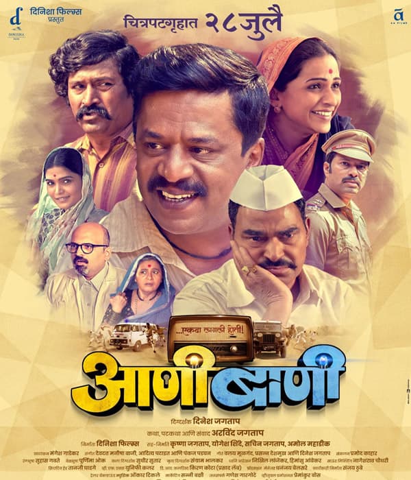 Aanibaani (2023) poster