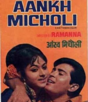 Aankh Micholi (1972) poster