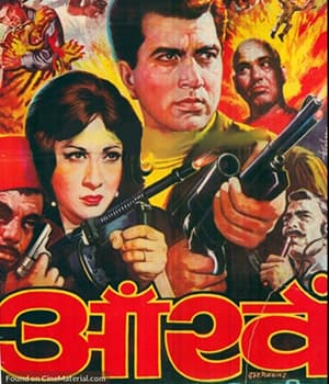 Aankhen (1968) poster
