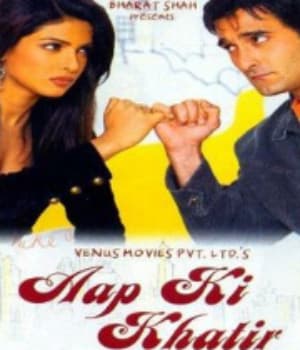 Aap Ki Khatir (2006) poster