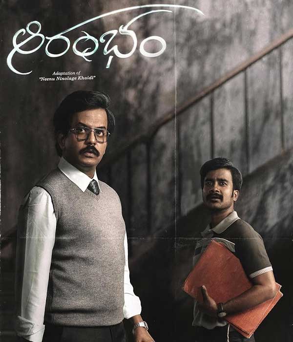Aarambham (2024) poster