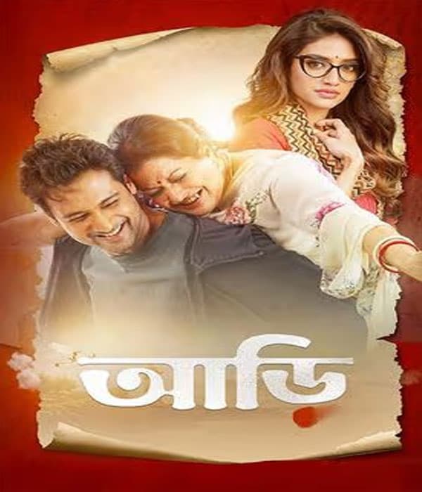 Aari (2025) poster