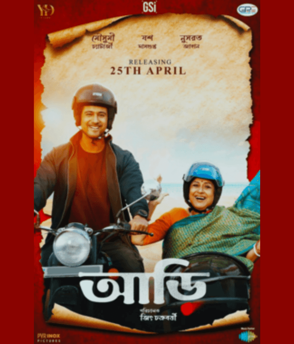 Aarii (2025) poster