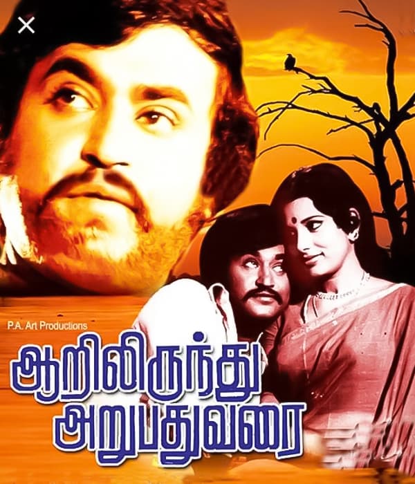 Aarilirindhu Aruvathu Varai (1979) poster