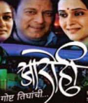 Aarohi Gosht Tighanchi (2012) poster