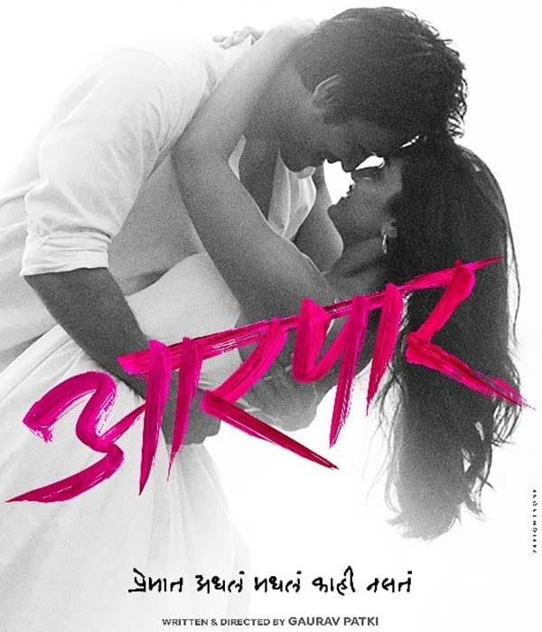 Aarpar (2025) poster