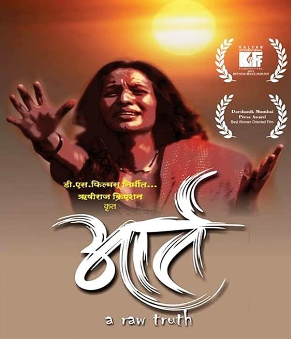 Aart (2016) poster