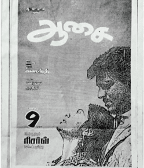 Aasai (1995) poster