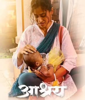 Aashray (2022) poster