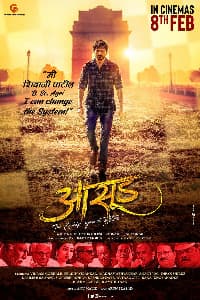 Aasud (2019) poster
