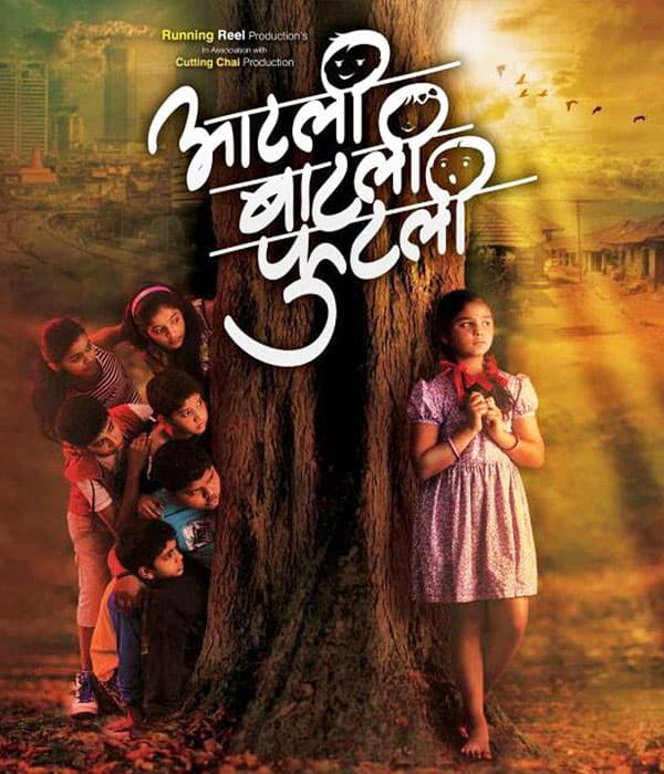Aatli Batli Phutli (2015) poster