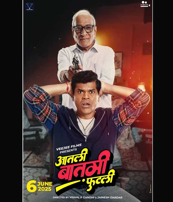 Aatli Batmi Phutli (2025) poster