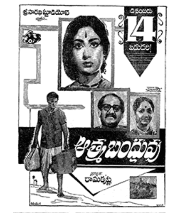 Aatma Bandhuvu (1962) poster