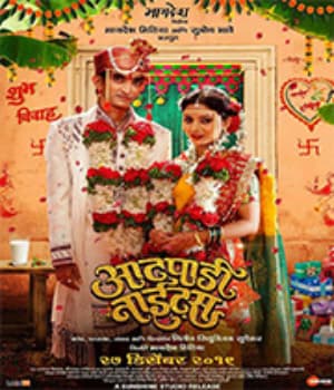 Aatpadi Nights (2019) poster