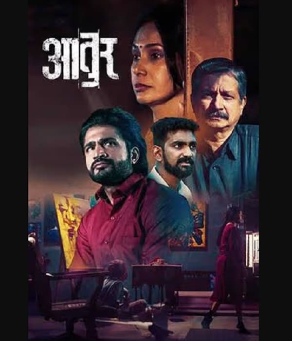 Aatur (2023) poster
