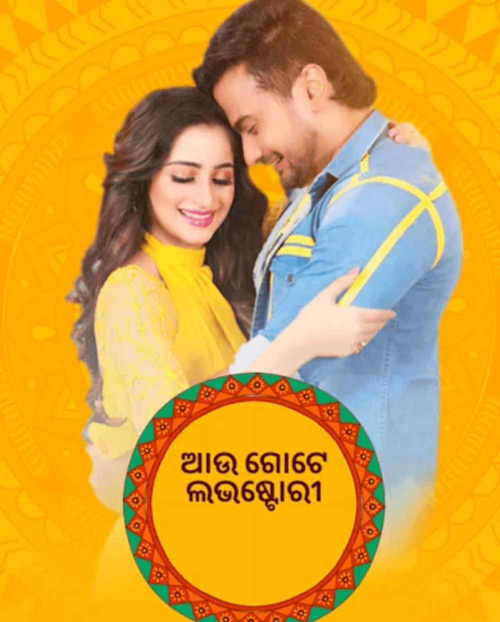 Aau Gote Love Story (2022) poster