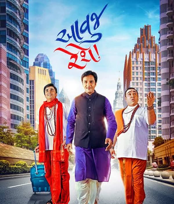 Aavuj Reshe (2018) poster