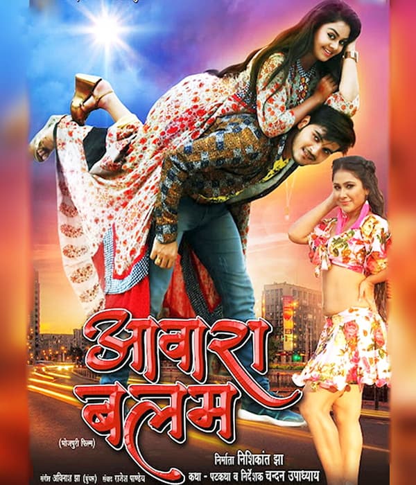 Aawara Balam (2018) poster