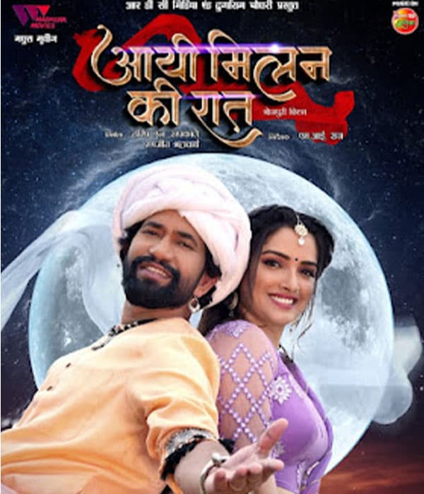 Aayee Milan Ki Raat (2023) poster