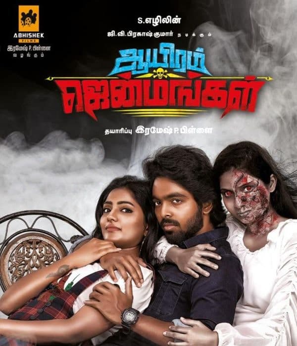 Aayiram Jenmangal (2021) poster