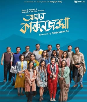 Abbar Kanchanjangha (2022) poster