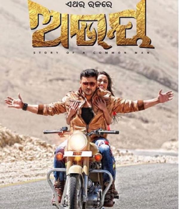 Abhaya (2017) poster