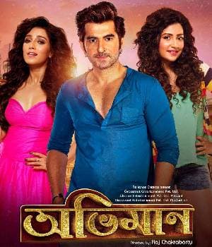 Abhimaan (2016) poster