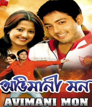 Abhimani Mon (2009) poster