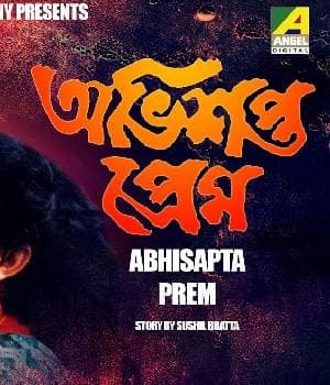 Abhisapta Prem (1996) poster