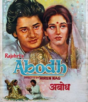 Abodh (1984) poster