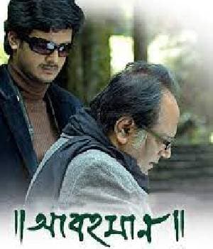 ABOHOMAN (2010) poster
