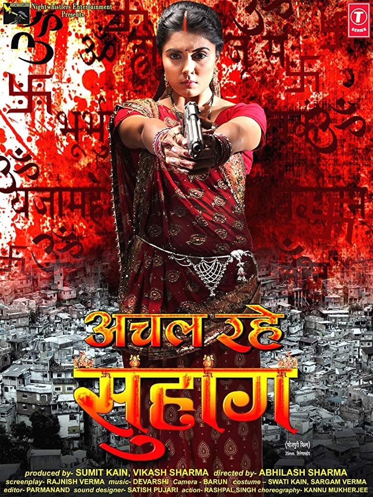 Achal Rahe Suhaag (2012) poster