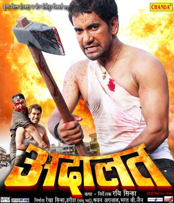 Adaalat (2014) poster