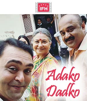 Adako Dadko (2021) poster