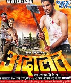 Adalat (2014) poster