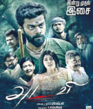 Adavi (2020) poster