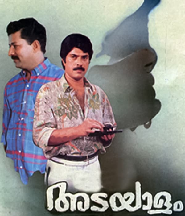 Adayalam (1991) poster