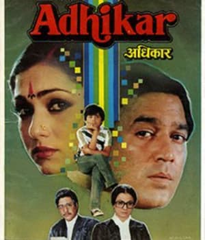 Adhikar (1986) poster