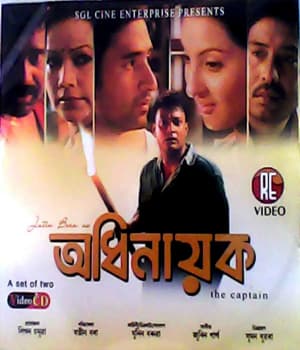 Adhinayak (2006) poster