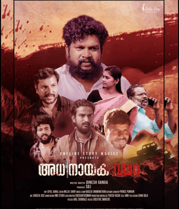 Adhinayakavadham (2024) poster